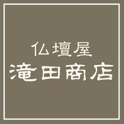 仏壇 盆提灯 数珠の仏壇屋滝田商店